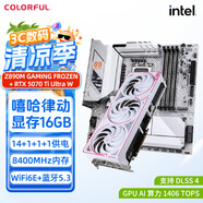 七彩虹RTX5070 Ti  顯卡16G火神戰(zhàn)斧Ultra W Advanced OC臺式電腦AI設(shè)計電競游戲顯卡 5070Ti Ultra+Z890M主板