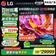 LGQNED系列 100英寸電視 Mini LED 超薄4K電視機(jī) 144Hz 開機(jī)無廣告 家電國家補(bǔ)貼 100QNED86AC