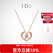 I Do【現(xiàn)貨閃發(fā)】心扉系列18K金鉆石項鏈女玫瑰金情人節(jié)禮物送女友 訂婚結(jié)婚 群鑲鉆石共約5分
