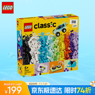 樂高（LEGO）積木拼裝11043 炫酷百變積木盒男孩女孩兒童玩具生日禮物