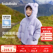巴拉巴拉童裝兒童羽絨服男童女童冬連帽外套加厚寶寶三防萌趣造型 粉紫70011 白鴨絨 90cm