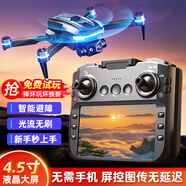 大漢疆域非大疆無(wú)人機(jī)高清專業(yè)航拍遙控飛機(jī)兒童玩具男孩無(wú)人機(jī)生日禮物