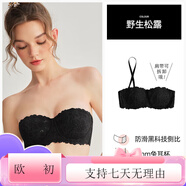 好奇蜜斯（Miss Curiosity）無肩帶內(nèi)衣防滑女抹胸裹胸文胸罩套裝薄蕾絲大胸顯小美背 野生松露銀蓮花蕾絲款 均碼 70A