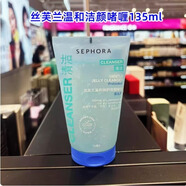 絲芙蘭（SEPHORA） 絲芙蘭保濕潔面啫喱潔顏洗面奶125ml溫和不刺激不緊繃
