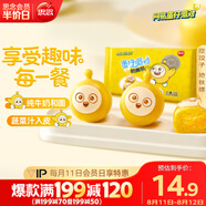 思念蛋仔派對奶黃包120g6只 兒童卡通包點速食早餐加熱即食學(xué)生早飯