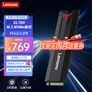 聯(lián)想（Lenovo）2TB SSD固態(tài)硬盤m.2接口(NVMe協(xié)議)SL700拯救者PCIe3.0 臺(tái)式機(jī)筆記本通用