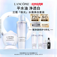 蘭蔻極光水150ml+極光面霜50ml精華提亮護膚品禮盒生日禮物送女友