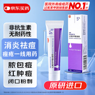 【原研好藥】班賽 過氧苯甲酰凝膠5%（15g：0.75g）* 15g 本品適用于尋常痤瘡的外用治療