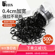 優(yōu)家UPLUS高彈力一次性黑頭繩【加寬加厚500根】小皮筋扎頭發(fā)發(fā)繩發(fā)圈