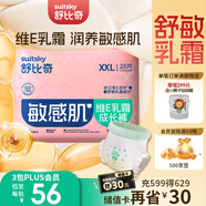 舒比奇（Suitsky）維E乳霜拉拉褲XXL28片(15kg以上)加加大碼嬰兒尿不濕超薄柔軟透氣