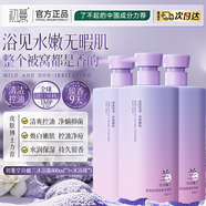 幽蘭香氛持久留香72小時(shí)香水乳液除螨祛痘女男士沐浴露 【家挺囤貨裝】空谷幽蘭香氛沐浴