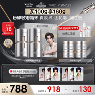 薇諾娜銀核霜雙支裝抗老淡紋乳液面霜護膚品化妝品