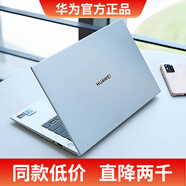 華為筆記本電腦高端i7辦公商務(wù)大學(xué)生電競游戲輕薄本手提 套餐0 i5高性能 4G內存 固