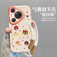 世韓適用華為Pura80pro手機殼HUAWEI P80Pro/+保護套帶掛繩全包鏡頭防摔高端創(chuàng)意男女款保護殼親膚軟殼