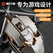 前行者M(jìn)K500有線機(jī)械鼠標(biāo)游戲鼠標(biāo)電競可宏編程合金有線辦公靜音臺式電腦筆記本永劫CS吃雞專用外設(shè) 戰(zhàn)艦灰【12800DPI-全鍵宏編程-可調(diào)節(jié)尾翼】