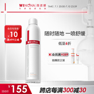 薇諾娜舒敏保濕噴霧300ml爽膚水補水保濕修護(hù)護(hù)膚品化妝品