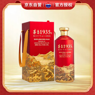 茅臺（MOUTAI）1935 醬香型白酒 53度 1.935L 單瓶裝