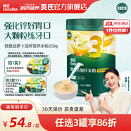 英氏（Engnice）米粉嬰兒高鐵有機(jī)米粉米糊輔食寶寶嬰幼兒6個月以上罐裝 3階10月+鱈魚胡蘿卜 258g*1罐