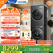 小天鵝（LittleSwan）洗烘套裝 10KG滾筒洗衣機+變頻熱泵烘干機 純平全嵌【小烏梅3.0】TG10VE40+VE40 家電國家補貼20%