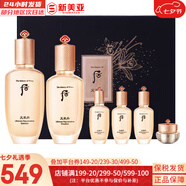 后（The history of Whoo）后套裝拱辰享水妍津率享雪玉凝天氣丹水乳霜秘貼套盒女護(hù)膚品禮盒 天率丹水乳6件套高端修復(fù)