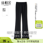 絲柏舍顯瘦喇叭褲2025秋裝新款女裝簡(jiǎn)約高腰松緊長(zhǎng)款休閑褲