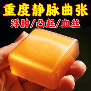 示博士【靜脈疏通皂】腿部浮腫脹痛青筋凸起紅血絲蚯蚓腿血管活血促通皂 3盒【周期裝丨重度靜脈曲張適用】