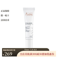 雅漾（Avene）護膚系列 新老包裝隨機發(fā) 修顏撫紋眼霜15ML