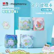 晨光（M&G）MASMARCU呱呱夏令營(yíng)便簽本高顏值60張學(xué)生記事本便攜卡通隨身小本子隨機BQ0116