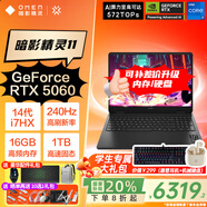 惠普（HP）暗影精靈11 2025年新款游戲本筆記本電腦 高刷新高性能50系獨顯 高端電競游戲本 可選暗影精靈MAX i7-14650HX/5060/240Hz/16G 高速硬盤(pán)1TB