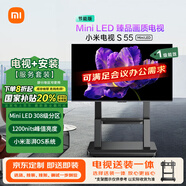 小米（MI）電視包安裝版(推車支架送裝一體) S55 Mini LED 55英寸308分區(qū) L55MA-SPL一級(jí)能效國家補(bǔ)貼