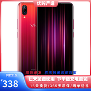 vivo X23/ X23幻彩版 二手手機  水滴屏全面屏 游戲手機 全網(wǎng)通4G智能手機 95新 星芒版 8G+128G【全網(wǎng)通】 95新