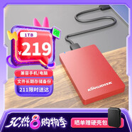 黑甲蟲(chóng) (KINGIDISK) 1TB USB3.0 移動(dòng)硬盤(pán) H系列 2.5英寸 中國(guó)紅 簡(jiǎn)約便攜 商務(wù)伴侶 內(nèi)置加密軟件 X6100