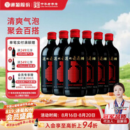 通化 1937微氣泡氣泡酒7%vol 葡萄汁紅酒 500ml*6 整箱裝 聚會送禮