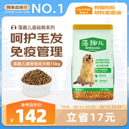 麥富迪狗糧 藻趣兒狗糧成犬糧牛肉螺旋藻 均衡營(yíng)養15kg/30斤