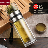 日本MUJU泡茶杯便攜加厚耐用大容量茶水分離雙層玻璃水杯防燙防漏 本色360ml
