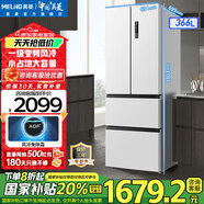 美菱（MeiLing）【收納師】冰箱368升/366升法式四門對開門多門家用小戶型超薄大容量一級變頻風(fēng)冷凈味補(bǔ)貼電冰箱 BCD-366WP9CX-白