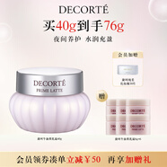 黛珂牛油果面霜40g 保濕面霜女士潤澤肌膚護膚品 生日禮物送女友