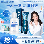 云南白藥清新口氣潔齒護(hù)齦一刷一漱雙效護(hù)口套裝漱口水250ml+護(hù)齦牙膏135g
