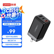 聯(lián)想（Lenovo）65W氮化鎵三口適配器CC線套裝 接口2C1A 100W雙C充電線 支持筆記本充電 兼容多種充電協(xié)議 風暴灰