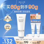 皚麗（ALLIE）嘉娜寶防曬霜戶外通勤保濕水潤提亮隔離妝前乳SPF50+茉莉桃香60g