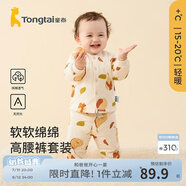 童泰寶寶套裝秋冬季純棉嬰兒衣服男童女童夾棉上衣高腰護(hù)肚褲子 卡其 73 cm