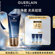嬌蘭（Guerlain）御廷蘭花油融卸妝凝露150ml清潔面部護(hù)膚品禮盒生日禮物女送女友