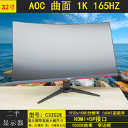 冠捷32寸曲面144HZ IPS面板AOC電腦顯示器 40寸高清液晶屏幕 27寸2K 3號32寸曲面AOCC32G2E1K 官方標配