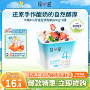 簡(jiǎn)愛輕食酸奶4%蔗糖 風(fēng)味發(fā)酵乳 DIY干噎酸奶碗大桶酸奶400g