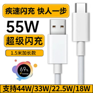 軒邑 適用vivo數(shù)據(jù)線iQOO充電線55W/44W超級快充通用OPPO/華為/x70pro+/x60/Y200t/Y100i閃充線 1.5米