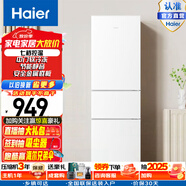 Haier/海爾冰箱三門小型家用大容量軟冷凍節(jié)能小電冰箱三開門 BCD-216LHC3E0WV三級能效