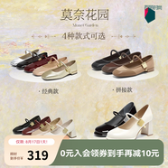 百思圖【喬欣明星同款】莫奈花園25春新款法式紅色瑪麗珍女單鞋 紅色款/中跟瑪麗珍 39 (245mm)