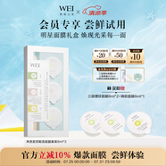 蔚藍(lán)之美清潔抗皺緊致凈透盈亮精選涂抹面膜去角質(zhì)補水便攜泥膜8ml*3顆