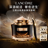 蘭蔻全新黑金臻寵面霜50ml緊致滋潤(rùn)面霜護(hù)膚生日禮盒生日禮物送女友