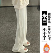 俞兆林（YUZHAOLIN）雪尼爾闊腿褲女2025秋冬季新款寬松顯瘦直筒加絨燈芯絨休閑褲子 米白色【-小個(gè)子】 加絨 M 【建議100-110斤】